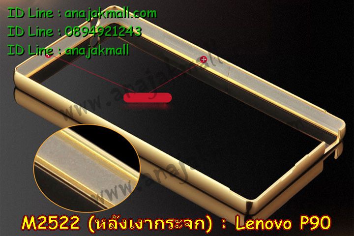 เคส Lenovo p90,เคสสกรีน Lenovo p90,เคสประดับ Lenovo p90,เคสหนัง Lenovo p90,เคสฝาพับ Lenovo p90,รับพิมพ์ลาย 3 มิติ Lenovo p90,ซองหนัง Lenovo p90,รับสกรีนเคส Lenovo p90,เคสพิมพ์ลาย Lenovo p90,เคสไดอารี่เลอโนโว p90,เคสหนังเลอโนโว p90,เคสยางตัวการ์ตูน Lenovo p90,เคสหนังประดับ Lenovo p90,เคสซิลิโคนลายการ์ตูน Lenovo p90,เคสนูน 3 มิติสกรีนลาย Lenovo p90,สกรีนเคสนูน 3 มิติ Lenovo p90,เคสนิ่มลาย 3มิติ Lenovo p90,เคสคริสตัลเลอโนโว p90,สั่งทำลาย Lenovo p90,เคสฝาพับประดับ Lenovo p90,เคสตกแต่งเพชร Lenovo p90,เคสฝาพับประดับเพชร Lenovo p90,เคสแต่งเพชรเลอโนโว p90,เคสยางนิ่มเลอโนโล P90,เคสอลูมิเนียมเลอโนโว p90,เคสยางสกรีนลาย Lenovo p90,สั่งพิมพ์ลายการ์ตูน Lenovo p90,เคสแข็ง 3 มิติ Lenovo p90,เคสยางลาย 3 มิติ Lenovo p90,เคสหูกระต่าย Lenovo p90,เคสทูโทนเลอโนโว p90,กรอบมือถือเลอโนโว p90,เคสแข็งพิมพ์ลาย Lenovo p90,เคสแข็งลายการ์ตูน Lenovo p90,เคสหนังเปิดปิด Lenovo p90,เคสตัวการ์ตูน Lenovo p90,เคสขอบอลูมิเนียม Lenovo p90,เคสปิดหน้า Lenovo p90,เคสแข็งแต่งเพชร Lenovo p90,กรอบอลูมิเนียม Lenovo p90,ซองหนัง Lenovo p90